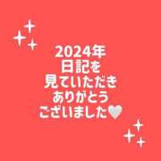 ヒメ日記 2024/12/31 19:29 投稿 ゆう 熟女パラダイス岐阜店（カサブランカグループ）