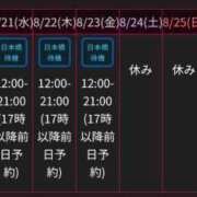 ヒメ日記 2024/08/20 22:02 投稿 飴村めろ ニューハーフヘルスLIBE 日本橋