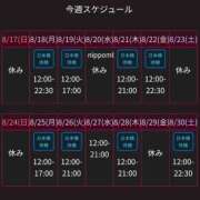 ヒメ日記 2025/08/17 15:26 投稿 飴村めろ ニューハーフヘルスLIBE 日本橋