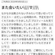 るる 口コミありがとう✩.*˚ モアグループ丸妻厚木店