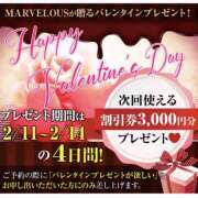 麻丘 紗和☆問答無用の美女降臨 ハッピーバレンタイン MARVELOUS