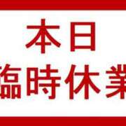 ヒメ日記 2024/05/09 09:43 投稿 相川あさひ 渋谷エオス