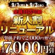 ヒメ日記 2025/09/02 16:45 投稿 ゆり モアグループ神栖人妻花壇