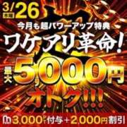 ヒメ日記 2026/03/26 10:15 投稿 ゆり モアグループ神栖人妻花壇
