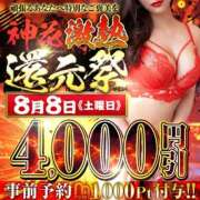 ヒメ日記 2026/08/08 20:50 投稿 ゆり モアグループ神栖人妻花壇