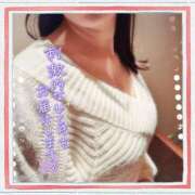 ヒメ日記 2025/01/26 13:48 投稿 めい 厚木人妻城