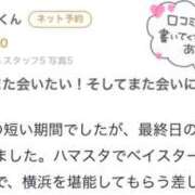 のん 【お礼写メ日記】ハマののんくんさん👦🏻💌 ワンダフル