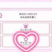 ヒメ日記 2024/12/20 18:28 投稿 めい フォーチュン