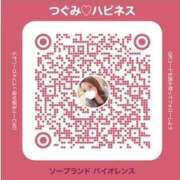 ヒメ日記 2025/02/21 15:11 投稿 つぐみ ハピネス福岡