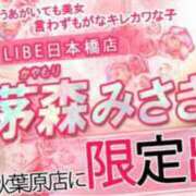 ヒメ日記 2025/04/22 16:36 投稿 茅森みさき ニューハーフヘルスLIBE 日本橋