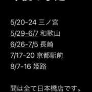 茅森みさき 予定どす ニューハーフヘルスLIBE 日本橋