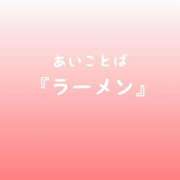 ヒメ日記 2026/03/23 19:31 投稿 松井 ふうか Men's relaxation VEGA