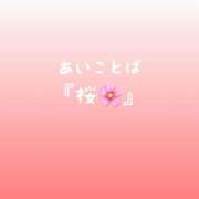 ヒメ日記 2026/03/25 12:16 投稿 松井 ふうか Men's relaxation VEGA