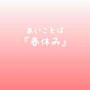 ヒメ日記 2026/03/26 16:02 投稿 松井 ふうか Men's relaxation VEGA