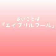 ヒメ日記 2026/04/01 12:04 投稿 松井 ふうか Men's relaxation VEGA