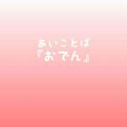 ヒメ日記 2026/04/02 16:01 投稿 松井 ふうか Men's relaxation VEGA