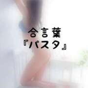 松井 ふうか 合言葉🫶 Men's relaxation VEGA