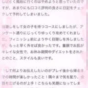 ヒメ日記 2026/01/07 16:35 投稿 まなみ ピンクスター