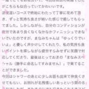 ヒメ日記 2026/01/08 22:40 投稿 まなみ ピンクスター