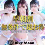 ヒメ日記 2025/06/26 06:27 投稿 えす★UL対応 Blue Moon