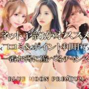 ヒメ日記 2025/07/09 06:36 投稿 えす★UL対応 Blue Moon