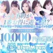 ヒメ日記 2025/07/22 06:36 投稿 えす★UL対応 Blue Moon