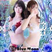 ヒメ日記 2025/08/08 06:12 投稿 えす★UL対応 Blue Moon