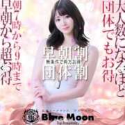 ヒメ日記 2025/08/21 06:27 投稿 えす★UL対応 Blue Moon