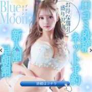 ヒメ日記 2025/09/08 07:15 投稿 えす★UL対応 Blue Moon