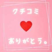 えみ 口コミお礼💌 フェアリー【都城店】