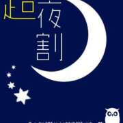 笑って咲く『花』になろう。 超夜割🌙 グッドスマイル