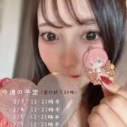 ヒメ日記 2025/02/03 13:32 投稿 いちか Spa Allure（スパアリュール）