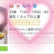 なみ 😳😳😳🥉😳😳😳 鹿児島ちゃんこ 薩摩川内店