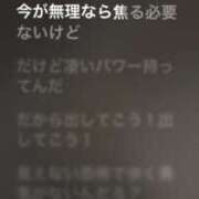 ヒメ日記 2025/04/30 11:20 投稿 かな ウルトラグレイス24