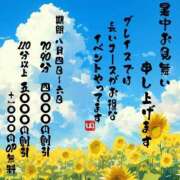 ヒメ日記 2025/08/04 17:20 投稿 かな ウルトラグレイス24
