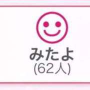 ヒメ日記 2025/11/04 10:10 投稿 かな ウルトラグレイス24