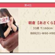 ヒメ日記 2024/11/14 01:50 投稿 朝倉【あさくら】 丸妻 西船橋店