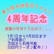 かおり 超おとく?? ちゃんこ東大阪 布施・長田店