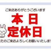 ヒメ日記 2025/01/11 10:49 投稿 チェリー 鶯谷デッドボール
