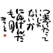 ヒメ日記 2025/03/09 05:39 投稿 チェリー 鶯谷デッドボール
