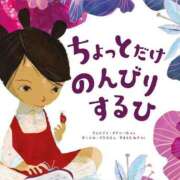 ヒメ日記 2025/03/18 10:59 投稿 チェリー 鶯谷デッドボール