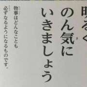 ヒメ日記 2025/10/30 05:59 投稿 チェリー 鶯谷デッドボール