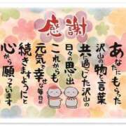 ヒメ日記 2026/02/03 16:29 投稿 チェリー 鶯谷デッドボール