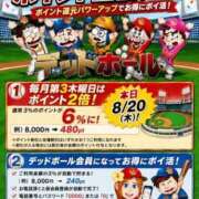 チェリー お知らせ～ 鶯谷デッドボール