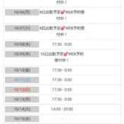 ヒメ日記 2025/09/30 17:49 投稿 はる 浜松駅前ちゃんこ