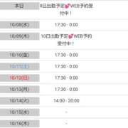 ヒメ日記 2025/10/07 19:01 投稿 はる 浜松駅前ちゃんこ