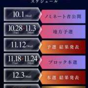 ヒメ日記 2025/11/13 14:00 投稿 はる 浜松駅前ちゃんこ