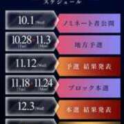 ヒメ日記 2025/11/15 13:30 投稿 はる 浜松駅前ちゃんこ