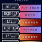 ヒメ日記 2025/11/15 13:49 投稿 はる 浜松駅前ちゃんこ