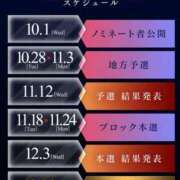 ヒメ日記 2025/11/16 13:49 投稿 はる 浜松駅前ちゃんこ